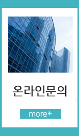 보라공인중개사사무소온라인문의